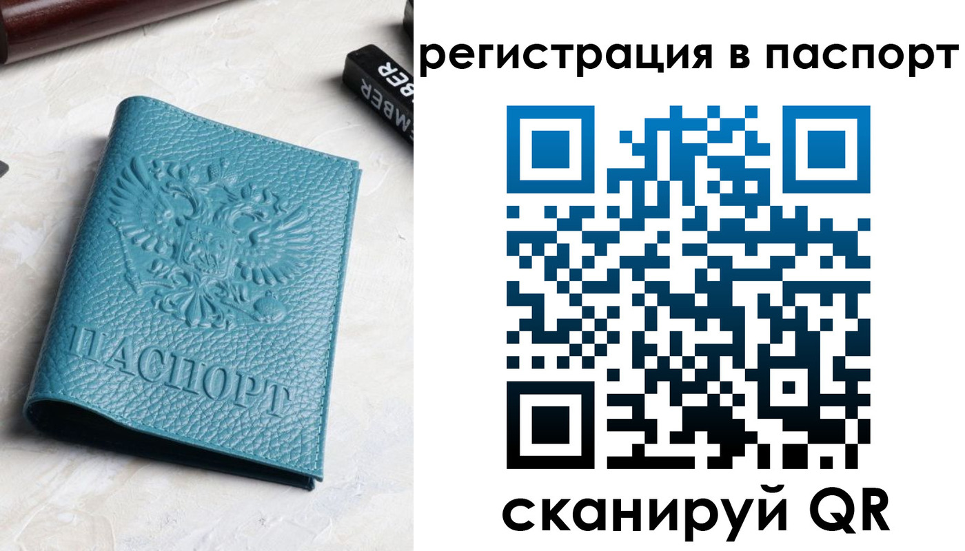 прописка иностранных граждан в Алагире