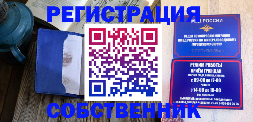 миграционный учет в Алагире