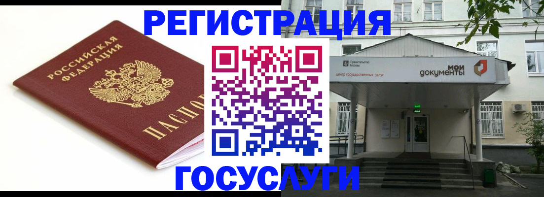 временная регистрация купить в Алагире